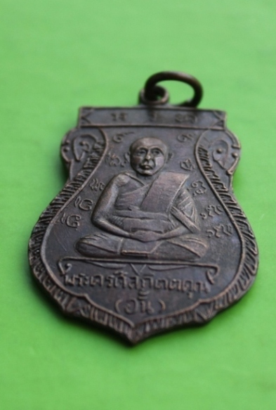 ((เคาะเดียวแดง)) เหรียญหลวงพ่ออั้น วัดพระญาติ ปี 2511  (5)