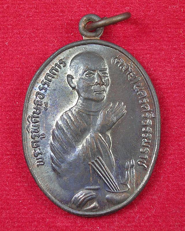 พ่อท่านคล้าย พุทธาภิเษก 200 ปี