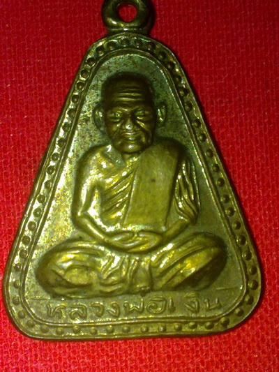 เหรียญหลวงพ่อเงิน วัดบางคลาน พิจิตร ปี2529