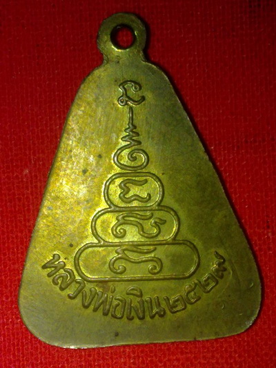 เหรียญหลวงพ่อเงิน วัดบางคลาน พิจิตร ปี2529