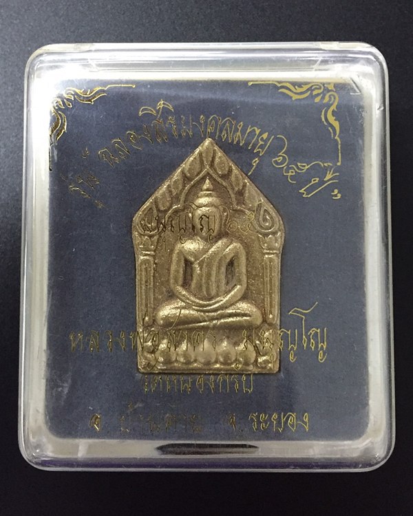 ขุนแผนมนูญโญ 65 ปี 2545 เนื้อผงผสมว่านสบู่เลือดทาทอง ฝังเส้นเกศา ฝังตะกรุดสาริกา1ดอก หมายเลข ๙๖๔