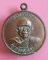 เหรียญ กูผู้ชนะ หลวงพ่อฤาษี วัดท่าซุง  แดง320บาทครับ