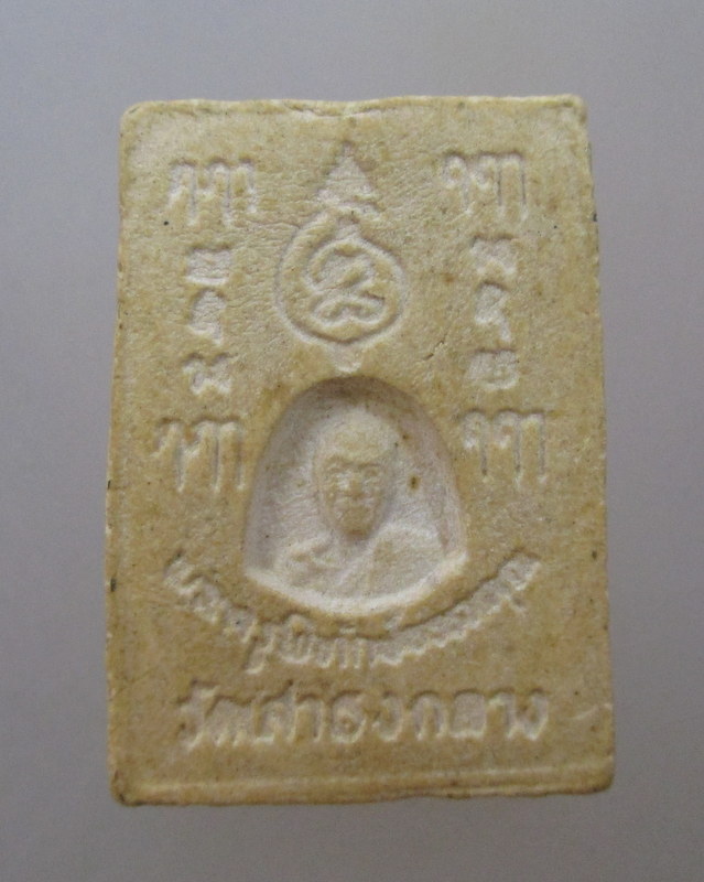 20 บาท พระผงหลวงพ่อขาว วัดเสาธงกลาง จ สมุทรปราการ พิมพ์เล็ก อุดกริ่ง