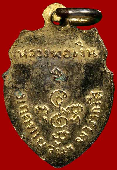 *เหรียญหน้าวัวเล็ก มฤคทายวัน ปี๒๕๑๓ กะไหล่ทอง..ลพ.เงิน วัดดอนยายหอม*