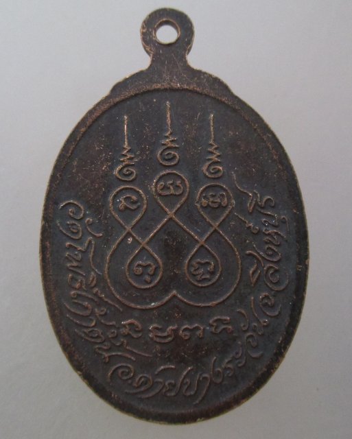 20 บาท เหรียญหลวงพ่อธรรมโชติ วัดโพธิ์เก้าต้น จ สิงห์บุรี