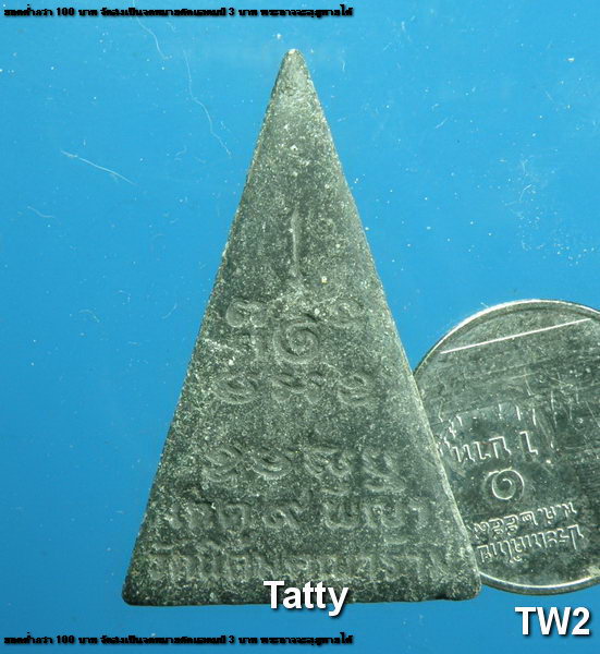 พระผงเกตุ ๙ พญา (พลอยแท้) วัดนิคมคณาราม จ.ประจวบคีรีขันธ์