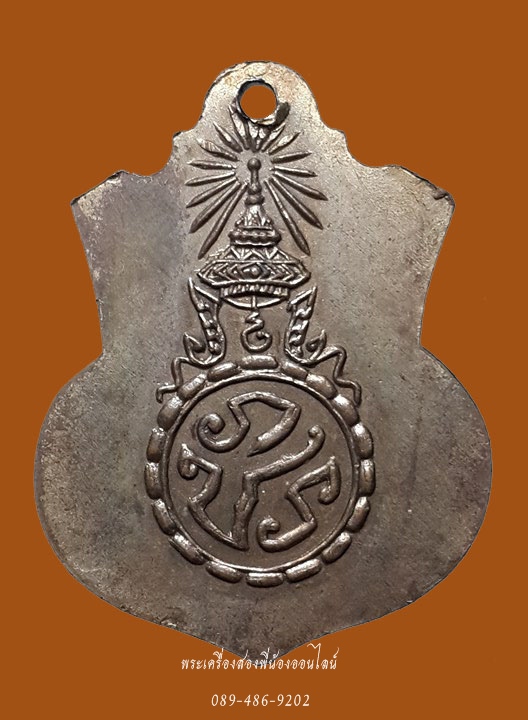 เหรียญหลวงพ่อโสธร หลัง ภปร. ออกวัดธรรมิการาม