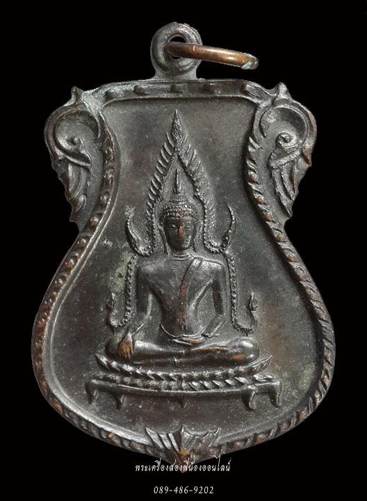 เหรียญพระพุทธชินราช วัดท่ามะขาม ปี17