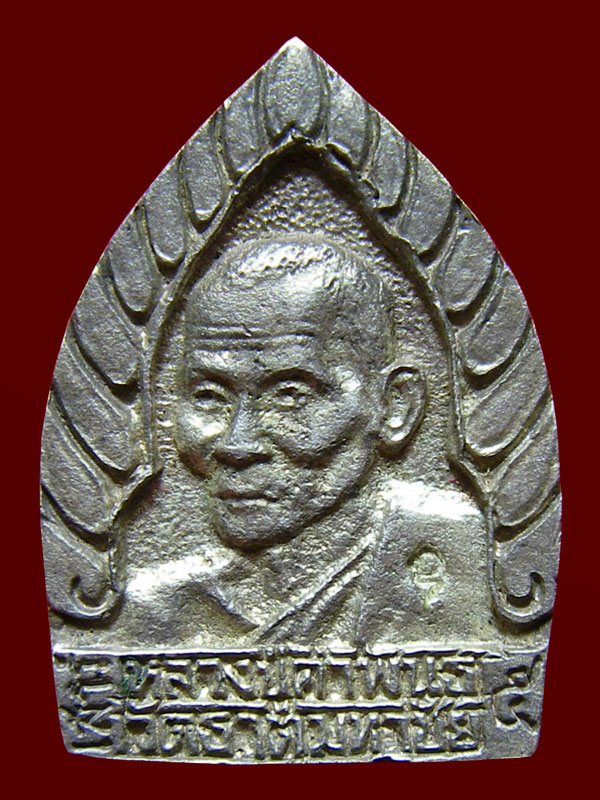 เหรียญเจ้าสัวเสาร์ ๕ มหาเศรษฐี รุ่นพิเศษ หลวงปู่คำพันธ์ โฆสปัญโญ