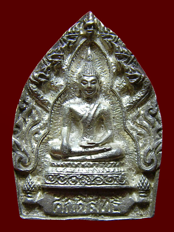 เหรียญเจ้าสัวเสาร์ ๕ มหาเศรษฐี รุ่นพิเศษ หลวงปู่คำพันธ์ โฆสปัญโญ