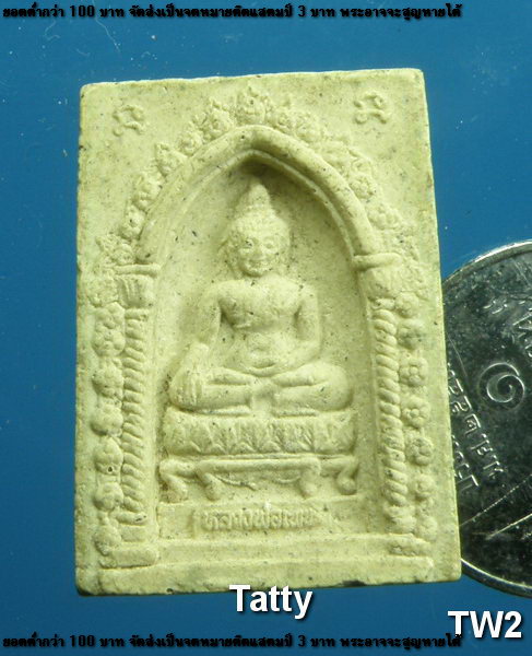 หลวงพ่อเพชร วัดบางโฉลงใน สมุทรปราการ