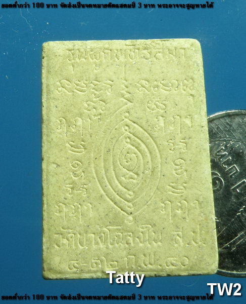 หลวงพ่อเพชร วัดบางโฉลงใน สมุทรปราการ