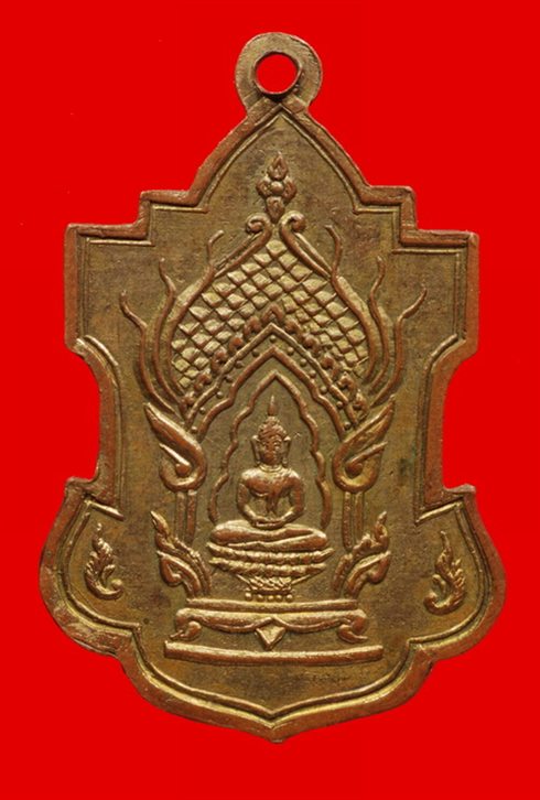 เหรียญหลวงปู่หลุย วัดเทพศิรินทร์ ปี2495 รุ่นแรก 