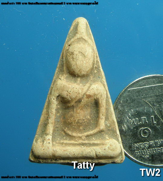 นางพญา มีตรากับชื่อวัดรางๆ เห็นไม่ชัด