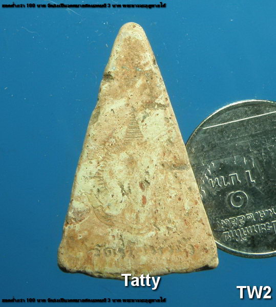 นางพญา มีตรากับชื่อวัดรางๆ เห็นไม่ชัด