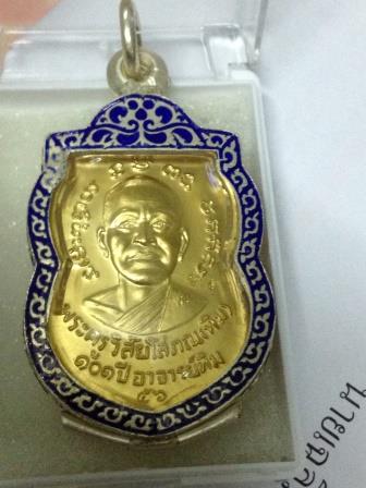 หลวงปู่ทวดรุ่น 101ปี เหรียญแจกกรรมการ เนื้อทองขาวชุบทอง โค๊ดกรรมการ เลี่ยมกันน้ำกรอบเงินลงยา