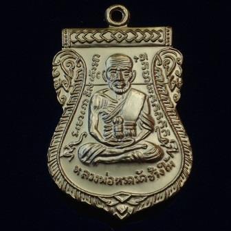 หลวงปู่ทวดรุ่น 101ปี เหรียญแจกกรรมการ เนื้อทองขาวชุบทอง โค๊ดกรรมการ เลี่ยมกันน้ำกรอบเงินลงยา