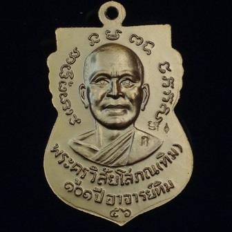 หลวงปู่ทวดรุ่น 101ปี เหรียญแจกกรรมการ เนื้อทองขาวชุบทอง โค๊ดกรรมการ เลี่ยมกันน้ำกรอบเงินลงยา