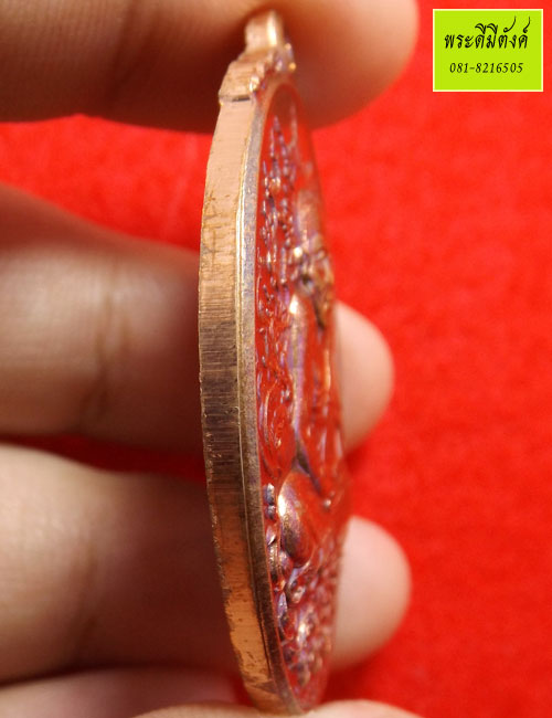 เหรียญหลวงปู่ทวดสมเด็จพระญาณสังวรฯ ที่ระลึก 100 ปี เนื้อทองแดง ปี 2556(2)