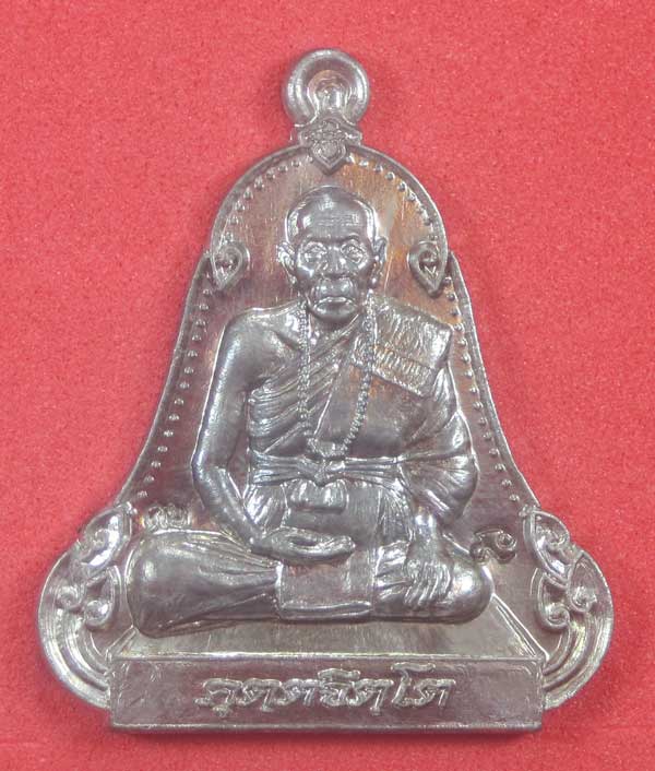 เหรียญตะกั่วมีจารเพชรกลับหลวงปู่คำบุ คุตฺตจิตฺโต วัดกุดชมภู อ.พิบูลฯ จ.อุบลราชธานีแชมป์สายอิสาน