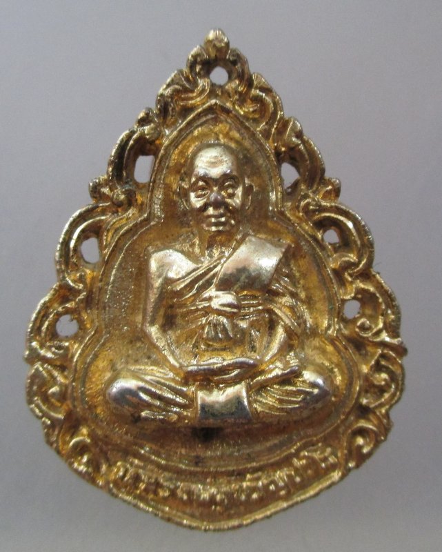 20 บาท   เหรียญหล่อฉลุหลวงพ่อขวัญ ปวโร วัดสามง่าม จ.พิจิตร