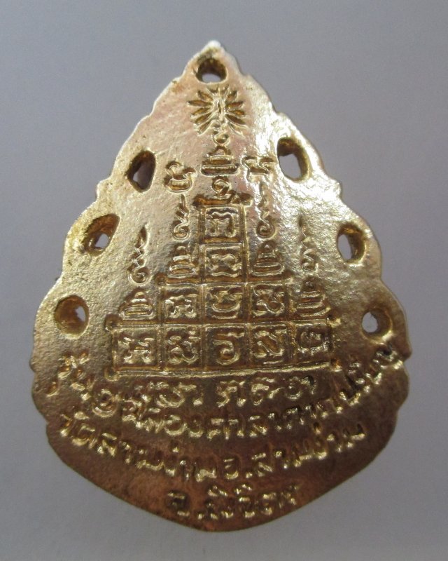 20 บาท   เหรียญหล่อฉลุหลวงพ่อขวัญ ปวโร วัดสามง่าม จ.พิจิตร