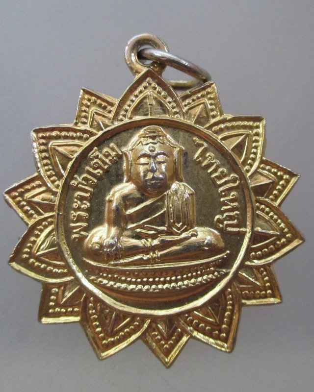 20 บาท   เหรียญพระบัวเข็ม ไทยใหญ่ วัดพระธาตุดอยกองมู จ แม่ฮ่องสอน