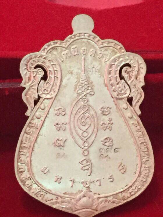 เหรียญหลวงปู่แผ้ว รุ่น เหนือดวง มหาบารมี เนื้อเงินลงยา น่ากากทองคำ กล่องเดิม