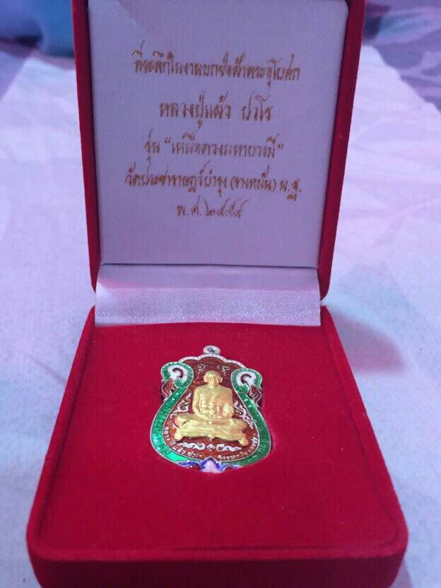 เหรียญหลวงปู่แผ้ว รุ่น เหนือดวง มหาบารมี เนื้อเงินลงยา น่ากากทองคำ กล่องเดิม