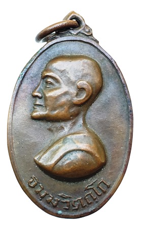 เหรียญหันข้าง เจ้าคุณนรฯ วัดเทพศิรินทร์ ปี 2513 พิมพ์เล็ก