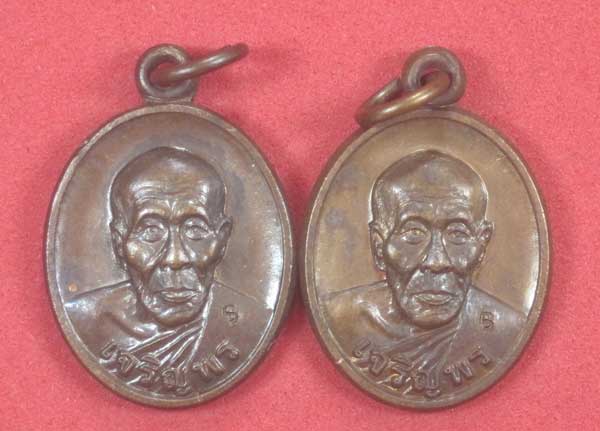 2 เหรียญเจริญพรหลวงปู่คำบุ วัดกุดชมภู จ.อุบลราชธานี แชมป์สายอิสานสภาพสวยแชมป์สายอิสาน