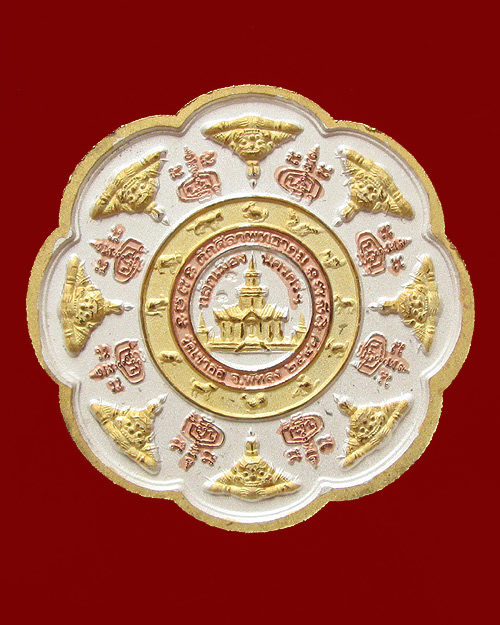 เหรียญสุริยันจันทรา พระปิดตาโพธิสัตว์พังพะกาฬ   รุ่น หลักเมืองพุทธาคมเขาอ้อ 49