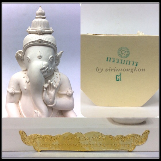 พระพิฆเนศแบ่งภาคหนุมาน (พระอาทยันตะปรภู) รุ่น สุข สำเร็จทันใจ ขนาดบูชา สูง 11นิ้ว พิมพ์กรรมการ No.7