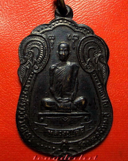 เหรียญเสมาหลังพัดยศ หลวงปู่โต๊ะ วัดประดู่ฉิมพลี ปี 2518 สวยมากค่ะ