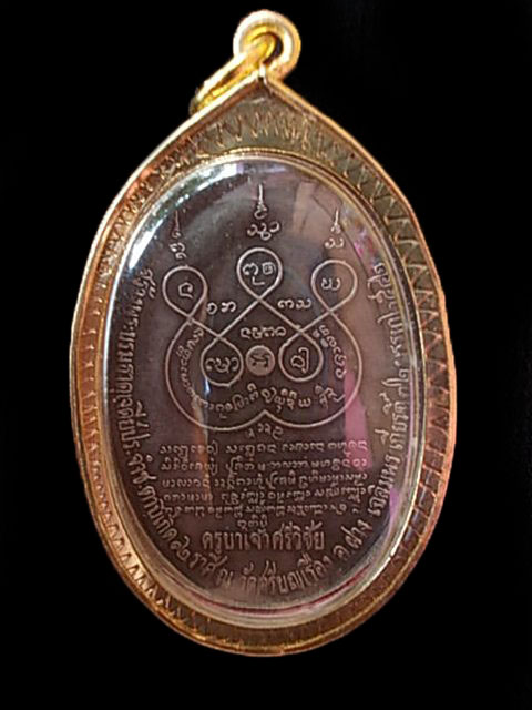 เหรียญครูบาเจ้าศรีวิชัย เนื้อเงิน เคาะเดียวขั้นต่ำครับผม