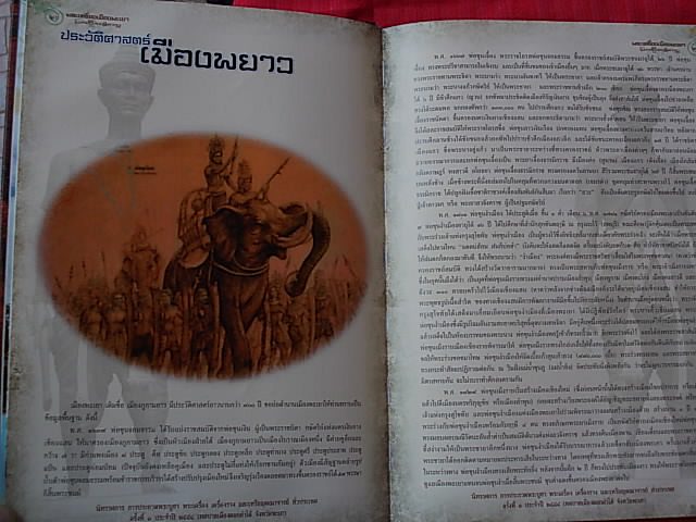 หนังสือพระเครื่องเมืองพะเยา เล่มใหญ่ปกแข็งภาพสีทั้งเล่ม เคาะเดียวขั้นต่ำครับผม