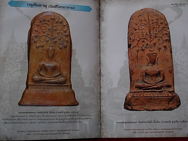 หนังสือพระเครื่องเมืองพะเยา เล่มใหญ่ปกแข็งภาพสีทั้งเล่ม เคาะเดียวขั้นต่ำครับผม