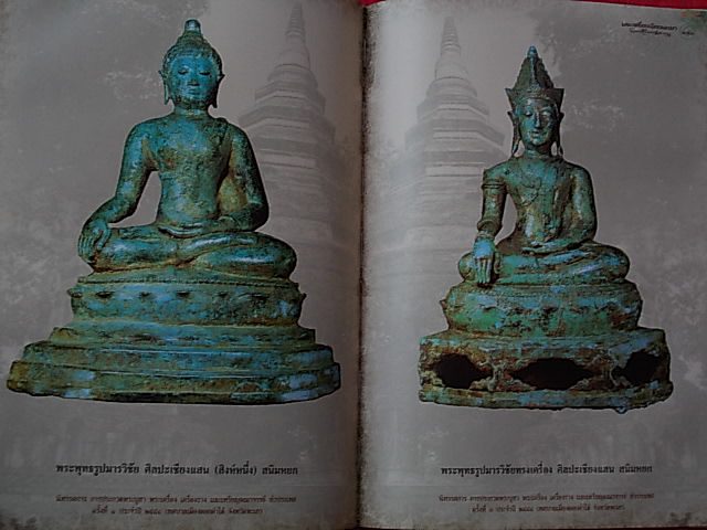 หนังสือพระเครื่องเมืองพะเยา เล่มใหญ่ปกแข็งภาพสีทั้งเล่ม เคาะเดียวขั้นต่ำครับผม