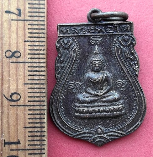 วัดใจเริ่ม 10 บาท กับ เหรียญหลวงพ่อโต วัดแสนภูดาษ จ.ฉะเชิงเทรา ปี 2537.…AN564