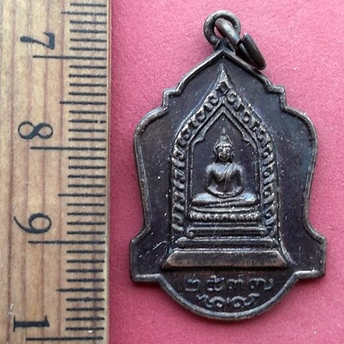 วัดใจเริ่ม 10 บาท กับ  เหรียญพระพุทธ  ปี๒๕๓๗ .…AN575