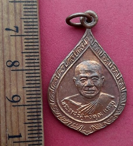วัดใจเริ่ม 10 บาท กับ เหรียญหลวงพ่อเกตุ วัดเกาะหลัก ประจวบคีรีขันธ์ ปี๒๕๓๖.…AN580