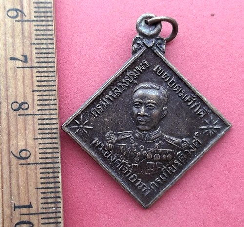 วัดใจเริ่ม 10 บาท กับ  เหรียญกรมหลวงชุมพรเขตอุดมศักดิ์  .…AN585