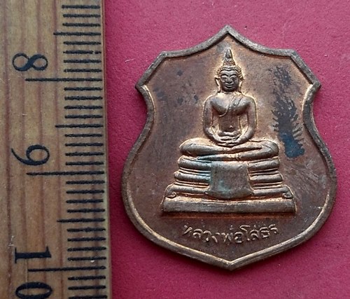 วัดใจเริ่ม 10 บาท กับ เหรียญหลวงพ่อพุทธโสธร  .…AN589