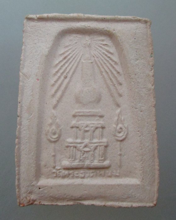 พระสมเด็จหลังพระธาตุพนม