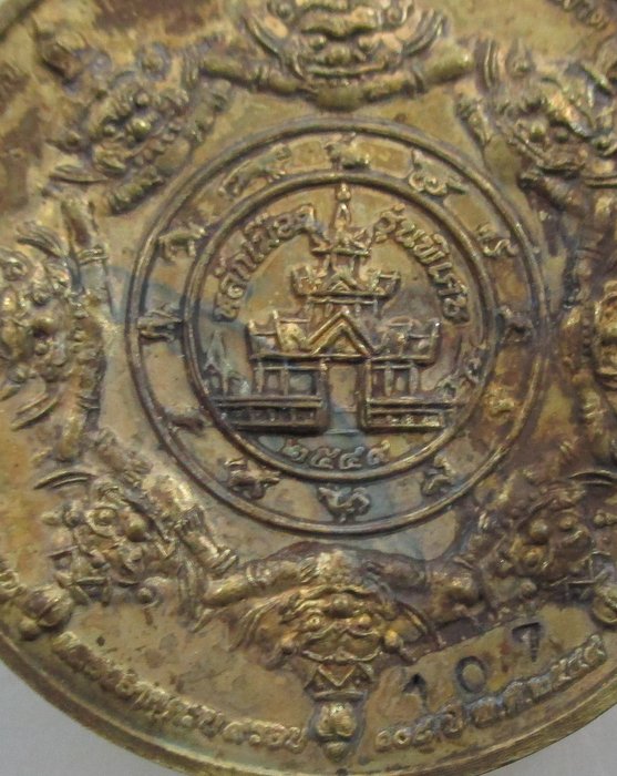 พระปิดตาพังพระกาฬ หลักเมืองรุ่นพิเศษ ปี๔๙