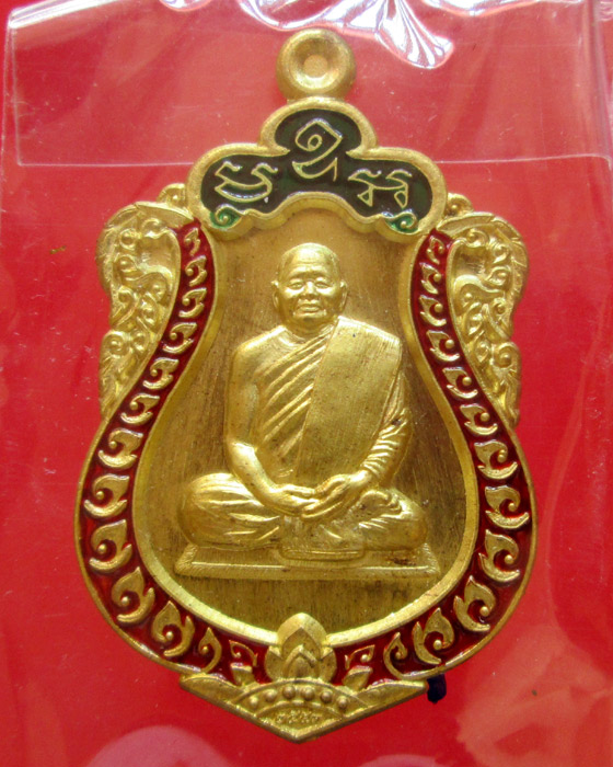 เหรียญเสมา หลวงพ่อขันตี วัดป่าม่วงไข่ รุ่น 6 รอบ มหาเศรษฐี