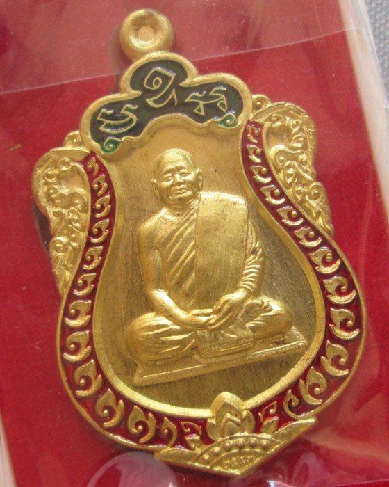 เหรียญเสมา หลวงพ่อขันตี วัดป่าม่วงไข่ รุ่น 6 รอบ มหาเศรษฐี