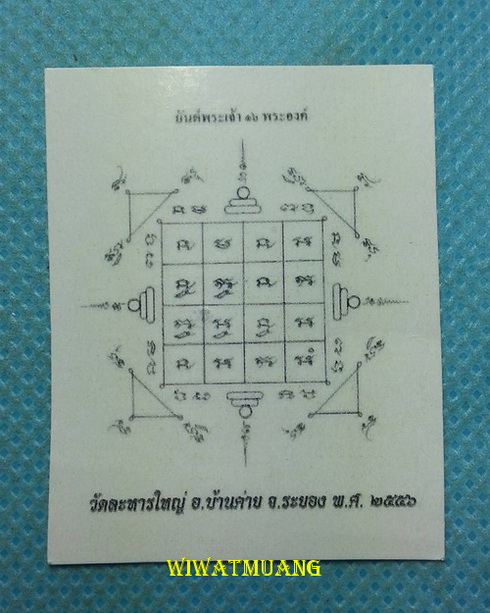 รูปถ่ายหลวงพ่อสิม พระครูสุภัททาจารคุณ (สิน ภทฺทาจาโร) วัดละหารใหญ่  อ.บ้านค่าย จ.ระยอง  ปี2556 