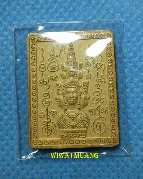 เหรียญแสตมป์หลักเมือง จ.นครศรีธรรมราช เนื้อพ่อทรายทอง