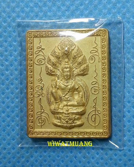 เหรียญแสตมป์หลักเมือง จ.นครศรีธรรมราช เนื้อพ่อทรายทอง